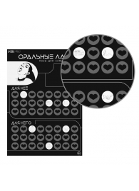 Плакат для двоих «Оральные ласки» со скретч-слоем - Сима-Ленд - купить с доставкой в Раменском