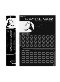 Плакат для двоих «Оральные ласки» со скретч-слоем - Сима-Ленд - купить с доставкой в Раменском