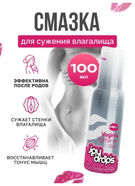 Гель для сужения влагалища Vagina Tightener Gel - 100 мл. - JoyDrops - купить с доставкой в Раменском