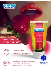 Интимная гель-смазка Shefox «Сладкая клубника» - 50 мл. - Shefox - купить с доставкой в Раменском
