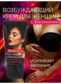 Женский возбуждающий крем с феромонами EroWoman - 25 гр. - Биоритм - купить с доставкой в Раменском