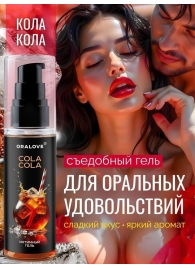 Съедобная смазка на водной основе с ароматом колы - 60 гр. - Биоритм - купить с доставкой в Раменском