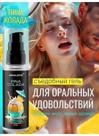 Съедобная смазка на водной основе с ароматом пина колада - 60 гр. - Биоритм - купить с доставкой в Раменском