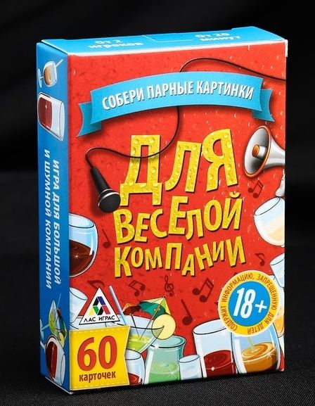 Игра для взрослых с карточками  Для веселой компании - Сима-Ленд - купить с доставкой в Раменском