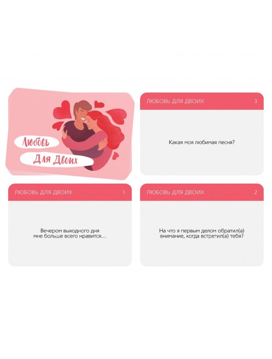 Игра романтическая  Любовь для двоих - Сима-Ленд - купить с доставкой в Раменском