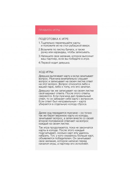 Игра романтическая  Любовь для двоих - Сима-Ленд - купить с доставкой в Раменском