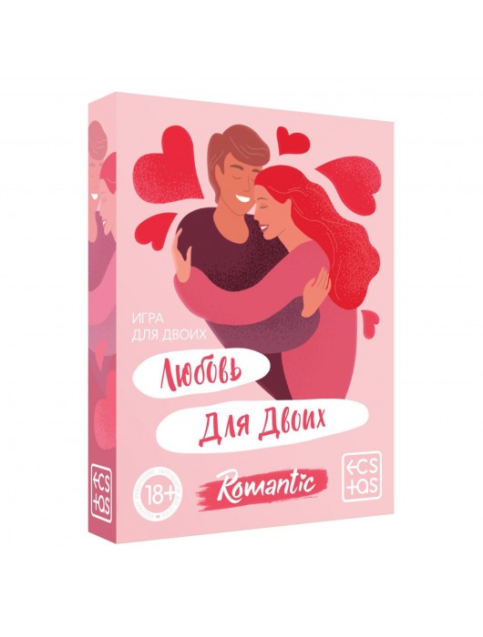 Игра романтическая  Любовь для двоих - Сима-Ленд - купить с доставкой в Раменском