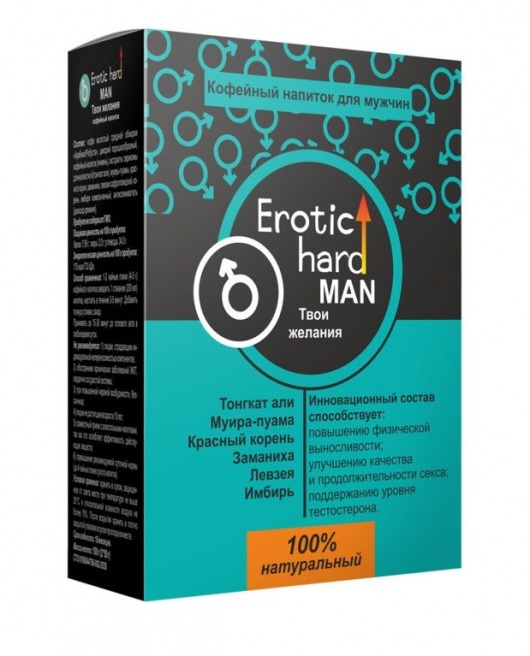 Кофейный напиток для мужчин  Erotic hard MAN - Твои желания  - 100 гр. - Erotic Hard - купить с доставкой в Раменском