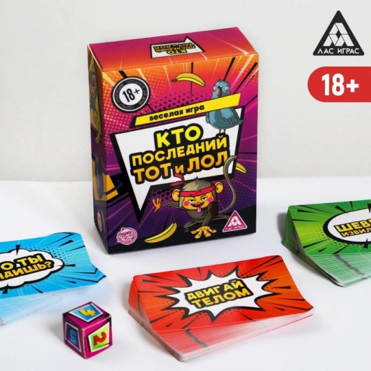 Игра-карточки  Кто последний, тот и ЛОЛ - Сима-Ленд - купить с доставкой в Раменском