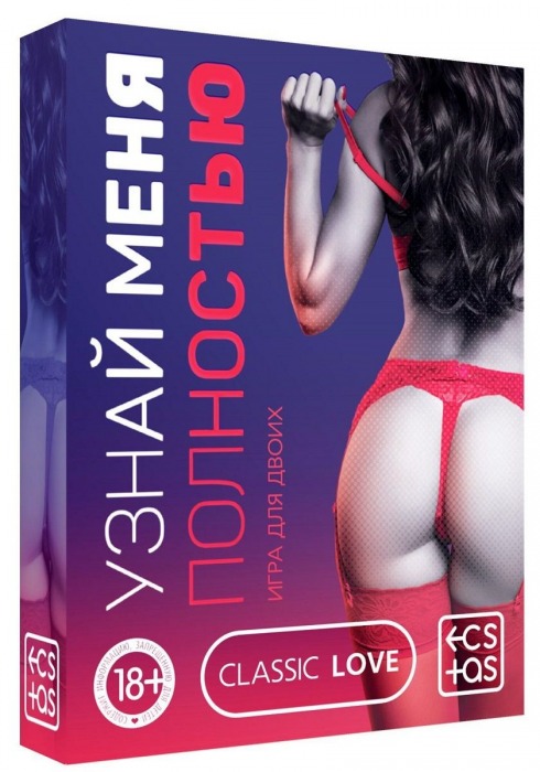Игра для двоих  Узнай меня полностью - Сима-Ленд - купить с доставкой в Раменском