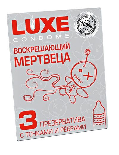 Текстурированные презервативы  Воскрешающий мертвеца  - 3 шт. - Luxe - купить с доставкой в Раменском