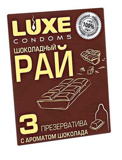 Презервативы с ароматом шоколада  Шоколадный рай  - 3 шт. - Luxe - купить с доставкой в Раменском