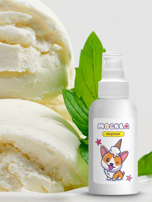 Универсальная смазка с ароматом пломбира  Москва Вкусная  - 100 мл. - Москва - купить с доставкой в Раменском