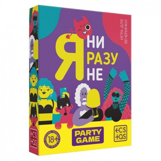 Игра для компании  Я ни разу не - Сима-Ленд - купить с доставкой в Раменском