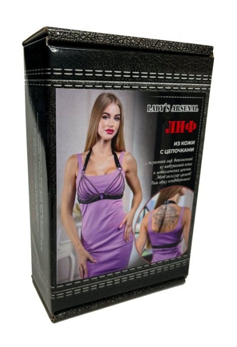 Сексуальный лиф из кожи с цепочками - БДСМ Арсенал - купить с доставкой в Раменском