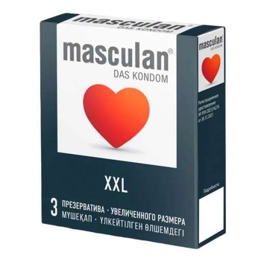 Презервативы увеличенного размера Masculan XXL - 3 шт. - Masculan - купить с доставкой в Раменском