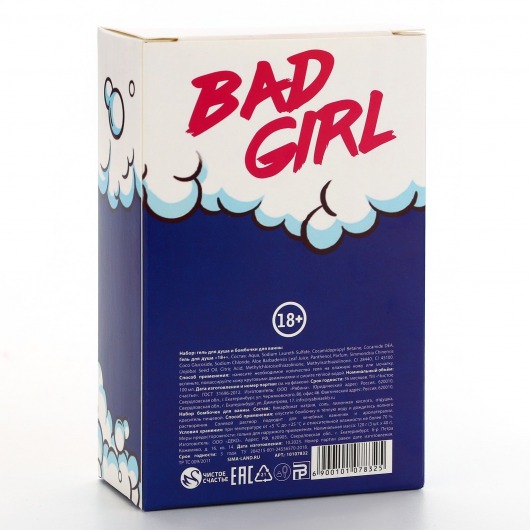 Подарочный набор Bad Girl: гель для душа и бомбочки для ванны - Чистое счастье - купить с доставкой в Раменском