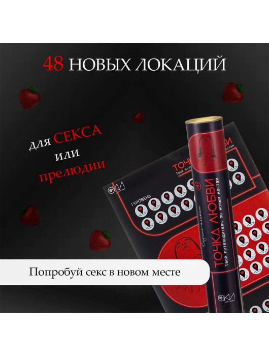 Плакат для двоих  Точка любви  со скретч-слоем - Сима-Ленд - купить с доставкой в Раменском