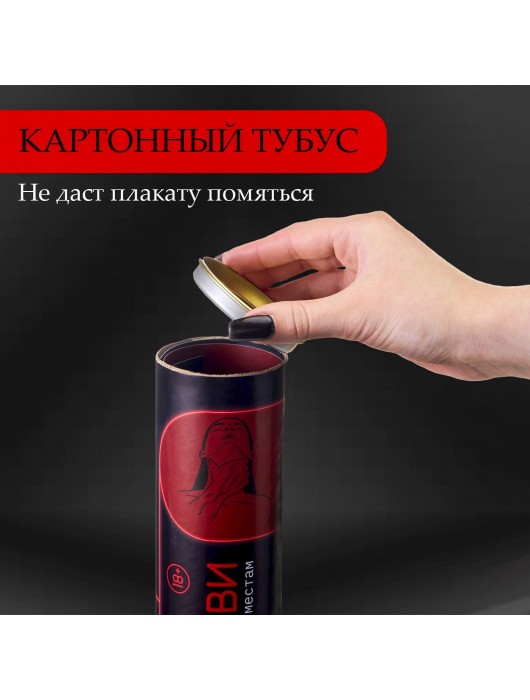 Плакат для двоих  Точка любви  со скретч-слоем - Сима-Ленд - купить с доставкой в Раменском