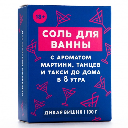 Соль для ванны «Тусовщица» с ароматом дикой вишни - 100 гр. - Чистое счастье - купить с доставкой в Раменском