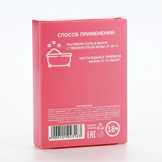 Соль для ванны «От всего сердца» с ароматом клубники - 100 гр. - Чистое счастье - купить с доставкой в Раменском