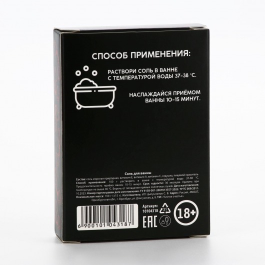 Соль для ванны «Ты обвиняешься» с ароматом дикой вишни - 100 гр. - Чистое счастье - купить с доставкой в Раменском