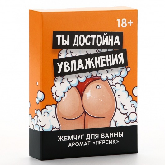 Жемчуг для ванны «Ты достойна увлажнения» с ароматом персика - 100 гр. - Чистое счастье - купить с доставкой в Раменском