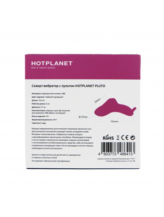 Бордовая вибронасадка на палец Pluto - HOT planet