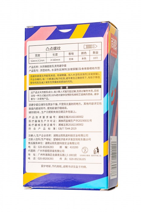 Презервативы с точками и ребрами Elasun Ribbed and Dotted - 10 шт. - Elasun - купить с доставкой в Раменском