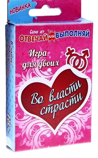 Игры с карточками - Во власти страсти - Сима-Ленд - купить с доставкой в Раменском