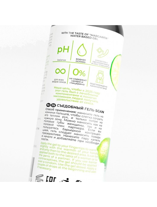 Лубрикант для орального секса SGAN со вкусом коктейля «Маргарита» - 100 мл. - SGAN - купить с доставкой в Раменском