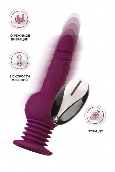 Фиолетовая мини-машина для секса Striker с пультом ДУ - 23,5 см. - ToyFa - купить с доставкой в Раменском