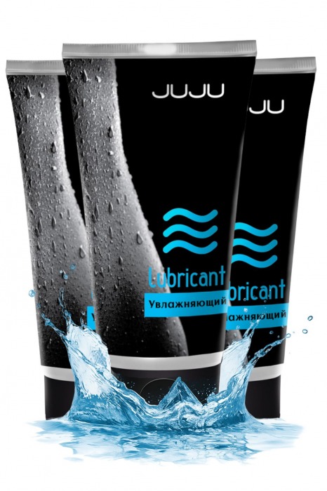 Набор из 3 увлажняющих лубрикантов JUJU - JuJu - купить с доставкой в Раменском