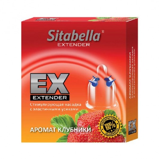 Стимулирующая насадка Sitabella Extender  Клубника - Sitabella - купить с доставкой в Раменском