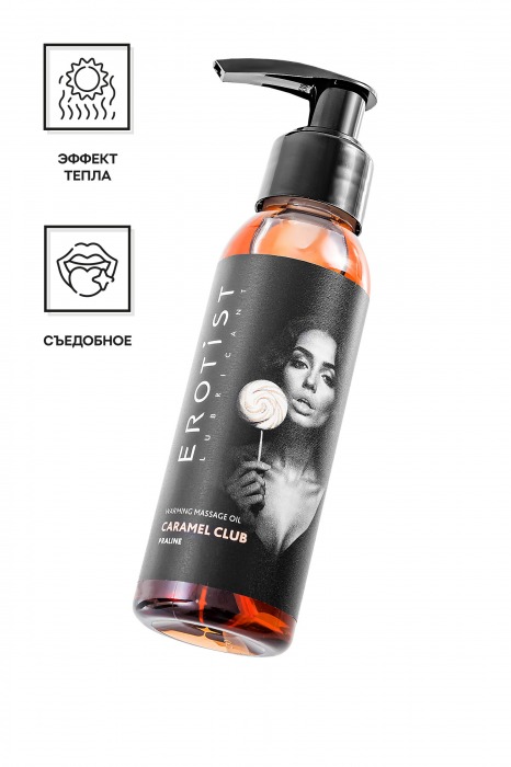 Разогревающее массажное масло Erotist Caramel Club с ароматом пралине - 100 мл. - Erotist Lubricants - купить с доставкой в Раменском