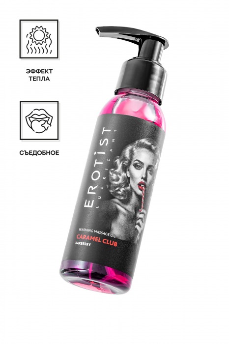 Разогревающее массажное масло Erotist Caramel Club с ароматом барбариса - 100 мл. - Erotist Lubricants - купить с доставкой в Раменском