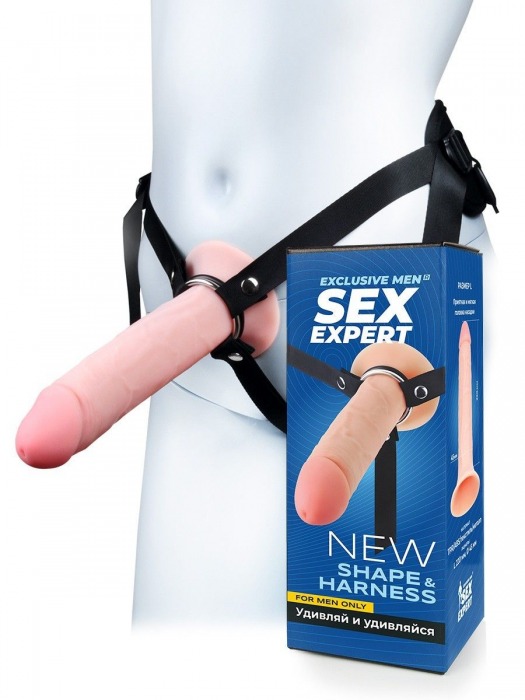 Мужской полый страпон на регулируемых ремешках - 22 см. - Sex Expert - купить с доставкой в Раменском