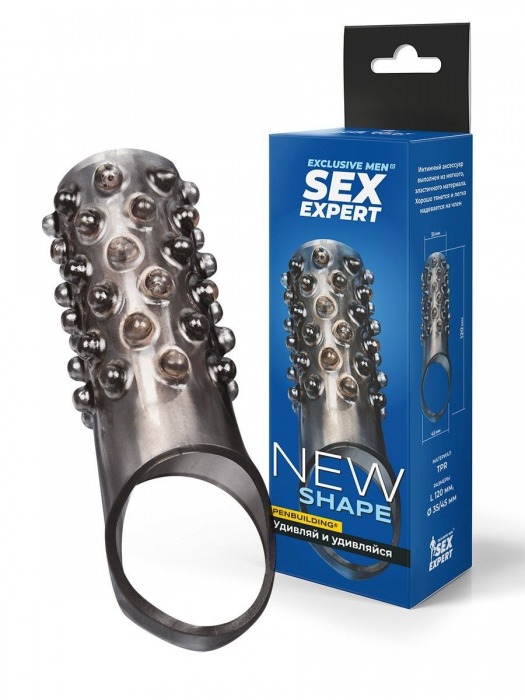 Дымчатая насадка на пенис с выпуклостями - 12 см. - Sex Expert - в Раменском купить с доставкой