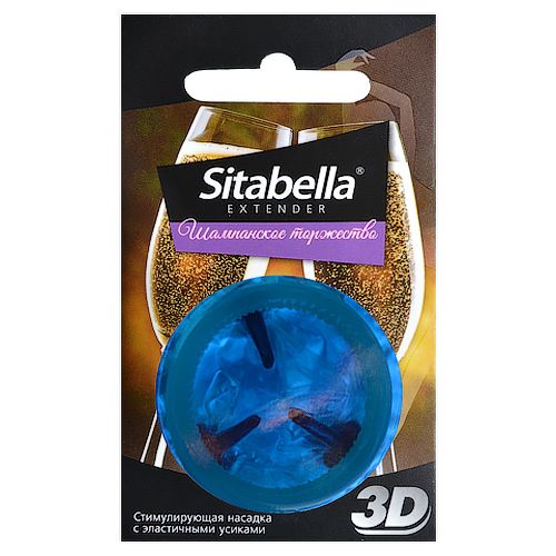 Насадка стимулирующая Sitabella 3D  Шампанское торжество  с ароматом шампанского - Sitabella - купить с доставкой в Раменском