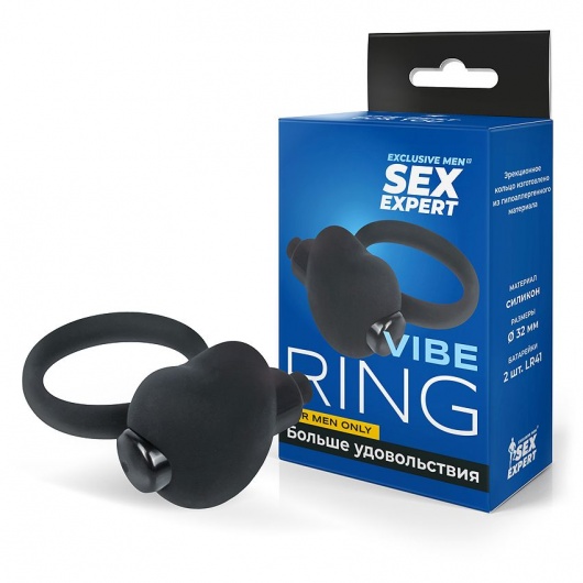 Чёрное эрекционное кольцо с вибрацией Sex Expert - Sex Expert - в Раменском купить с доставкой